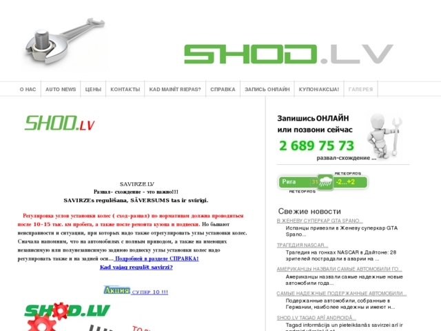 Shod.lv, 