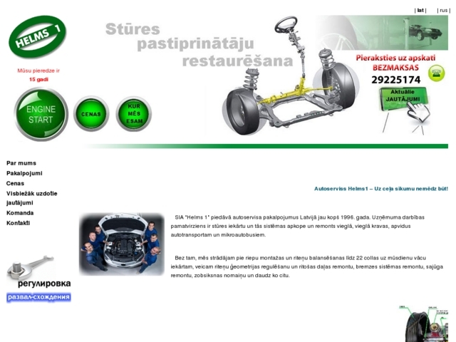 Helms 1, SIA