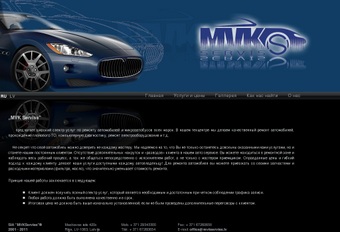 MVK Serviss, SIA